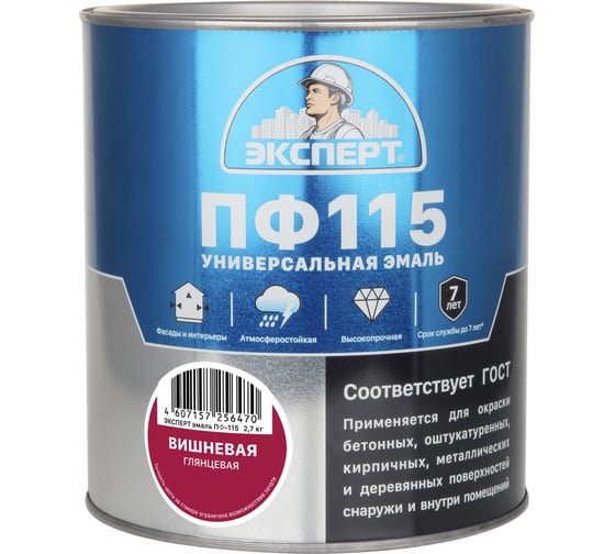 Эмаль ЭКСПЕРТ ПФ-115 глянцевая, вишневая, 2.7 кг 28392