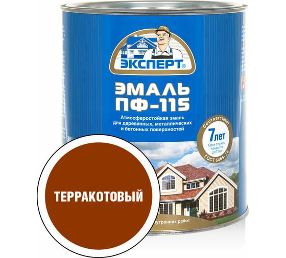 Эмаль ЭКСПЕРТ ПФ-115 глянцевая, терракотовая, 2.7 кг 28411