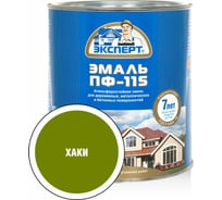 Эмаль ЭКСПЕРТ ПФ-115 глянцевая, хаки, 2.7 кг 28414