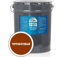 Эмаль ЭКСПЕРТ ПФ-115 глянцевая, терракотовая, 20 кг 29396