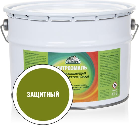 Эмаль Эксперт НЦ-132 защитная, 8 кг 22609