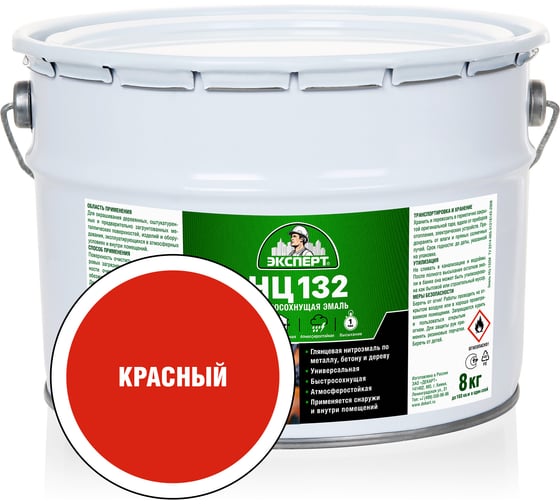 Эмаль Эксперт НЦ-132 красная, 8 кг 22736 1