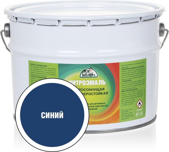 Эмаль Эксперт НЦ-132 синяя, 8 кг 22745