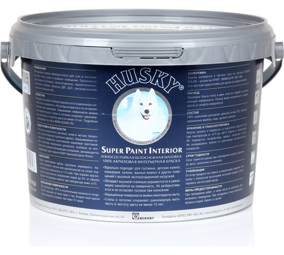 Краска интерьерная HUSKY SUPER PAINT INTERIOR 2,5 л 30556