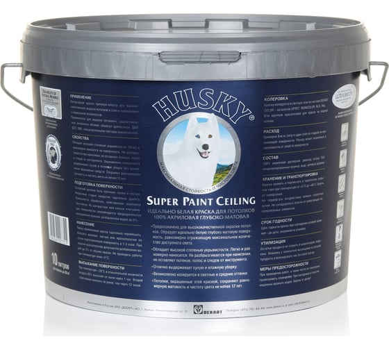 Краска потолочная HUSKY SUPER PAINT CELING 10 л 30565