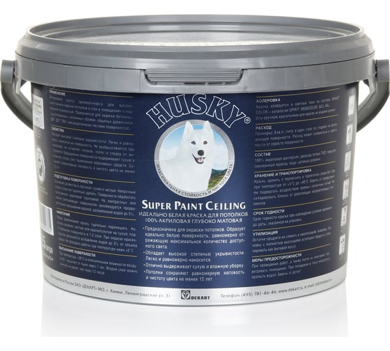 Краска потолочная HUSKY SUPER PAINT CELING 2,5 л 30564