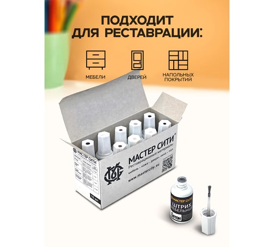 Набор штрихов мебельных Мастер Сити 10 цветов, серые 3082010 1