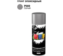 Аэрозольный эпоксидный грунт REF серый P089