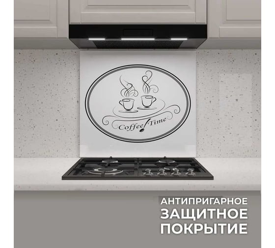 Защитный экран Normand 600х500х4 мм, рис. 15, из закаленного стекла на кухонный фартук для плиты от брызг с фотопечатью 134-528 1