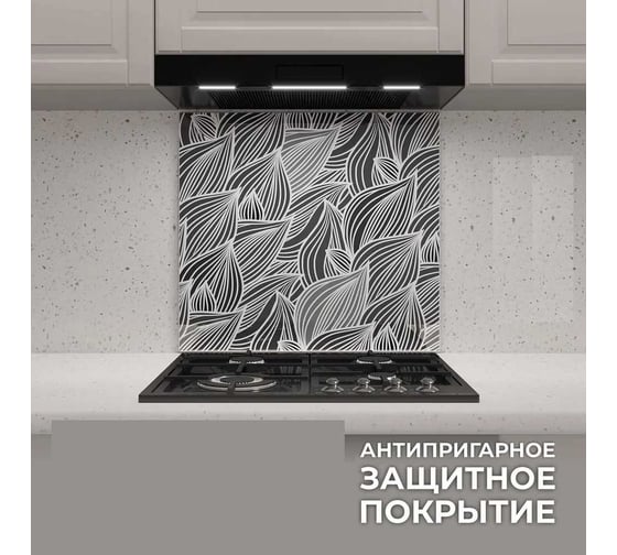 Защитный экран Normand 600х500х4 мм, рис. 18, из закаленного стекла на кухонный фартук для плиты от брызг с фотопечатью 134-252 1