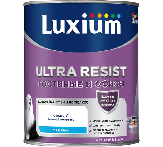 Краска Luxium by Dulux Ultra ResistГостиные и Офисы мат BW 1л 50035360 1