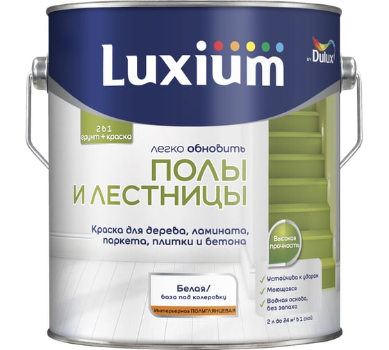 Краска Luxium by Dulux Полы и Лестницы п/глянц BW 2л 50034544 1
