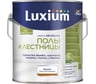 Краска Luxium by Dulux Полы и Лестницы п/глянц BW 2л 50034544