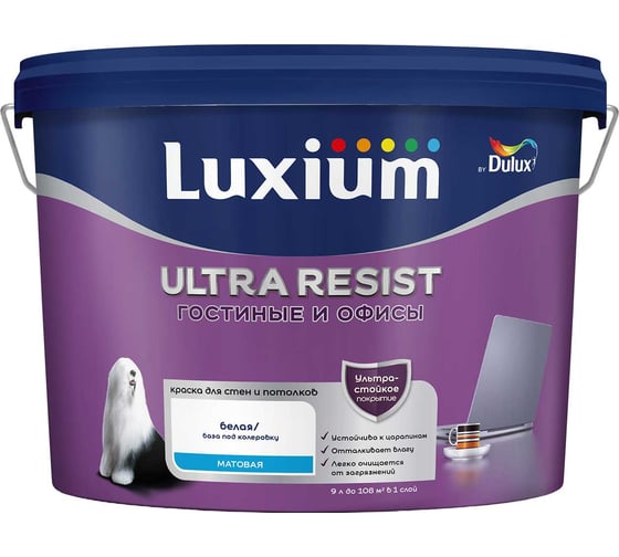 Краска Luxium by Dulux Ultra ResistГостиные и Офисы мат BW 9л 50034541 1
