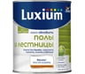 Краска Luxium by Dulux Полы и Лестницы п/глянц BW 0,75л 50034809