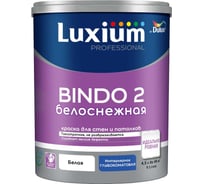 Краска Luxium by Dulux Professional Bindo 2 белоснежная глубокоматовая, 4.5л 50034719