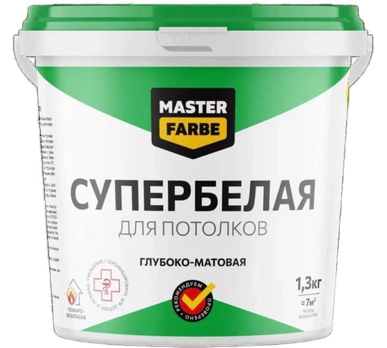 ВД краска для потолков MASTERFARBE СУПЕРБЕЛАЯ, в сухих помещениях, 1.3 кг 4610091275308 1