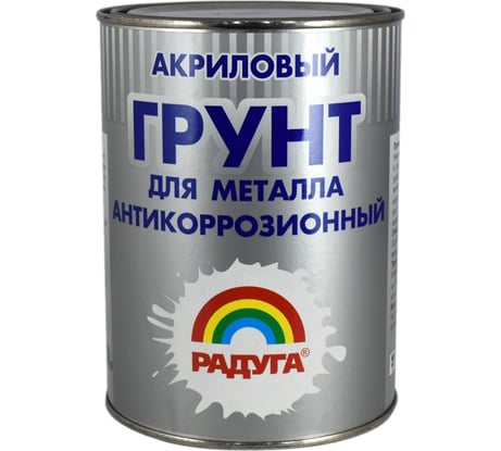 Грунт по металлу Радуга ВДАК Р-0150, серый 0,9 л 141448 4630058023049