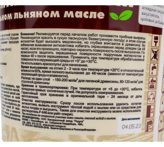 Антисептик Forwood ВДПФ-1601 белый 3 л 141199