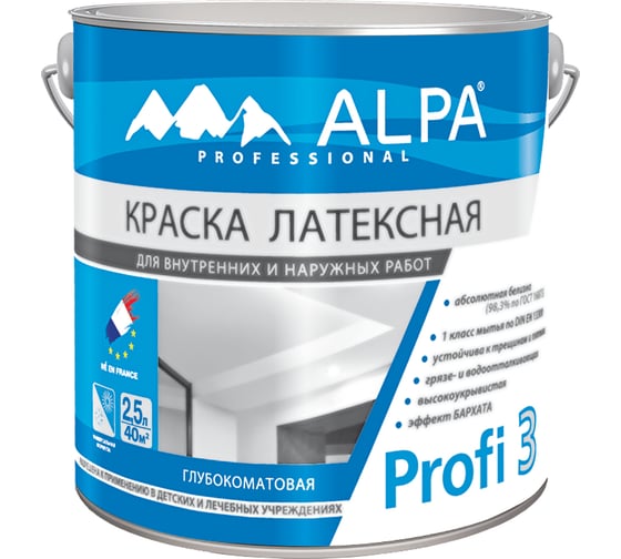 Краска ALPA Альпа Профи 3 NEW белая, 2.5л 3488570011553 1