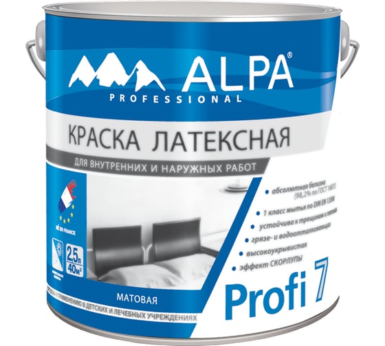 Краска ALPA Альпа Профи 7, прозрачная, база C, 2.27л 3488570011621 1