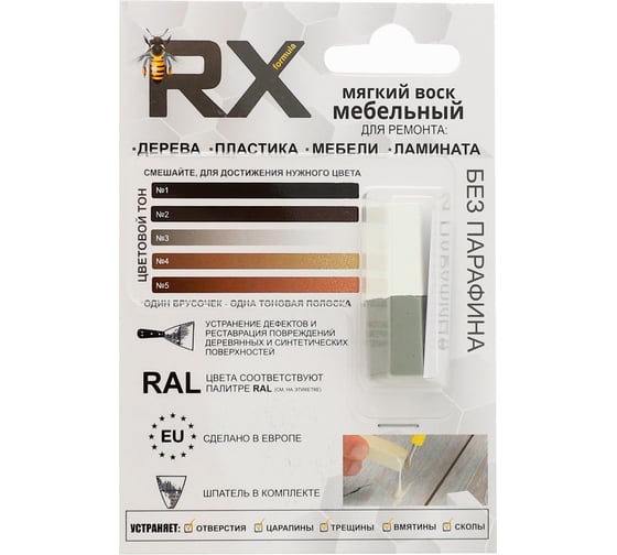 Воск ремонтный мягкий RX Formula Тон №3 Серый 7038 + Белый 9016 70-0-0-003