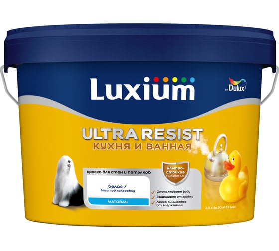 Краска Luxium by Dulux Ultra ResistКухня и Ванная мат BW 2,5л 50034773 1