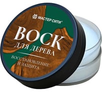 Воск для дерева Мастер Сити 2301000