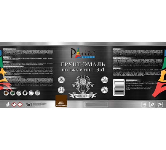 Эмаль-грунт алкидная 3 в 1 Paritet темно-коричневая, 1.9 кг PD-024