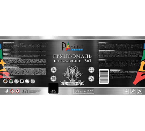 Эмаль-грунт алкидная 3 в 1 черная 0,9 кг Paritet PD-019