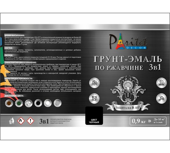 Эмаль алкидная для радиаторов Paritet 1 л PD-012