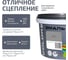 Эмаль Радуга ВДАК-220_COLORS_серый 9 л 4630058025814 3
