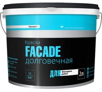 Краска ALPA ELEMENT SE FACADE база С, 1,8 л/2.63 кг 4660005414217