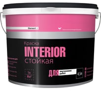 Краска ALPA ELEMENT SE INTERIOR СТОЙКАЯ для внутренних работ, акриловая 4,5 л/7.06 кг 4660005413876