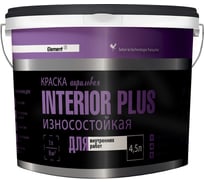 Краска акриловая ALPA ELEMENT SE INTERIOR PLUS интерьерная влагостойкая, база А 4.5 л/7.1 кг 4660005414903