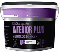 Краска акриловая ALPA ELEMENT SE INTERIOR PLUS интерьерная влагостойкая, база А, 2 л/3.16 кг, 4660005414910