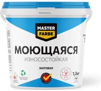 ВД краска моющаяся износостойкая для помещений с высокой эксплуатационной нагрузкой MASTERFARBE белая, 1.3 кг 4610091275322