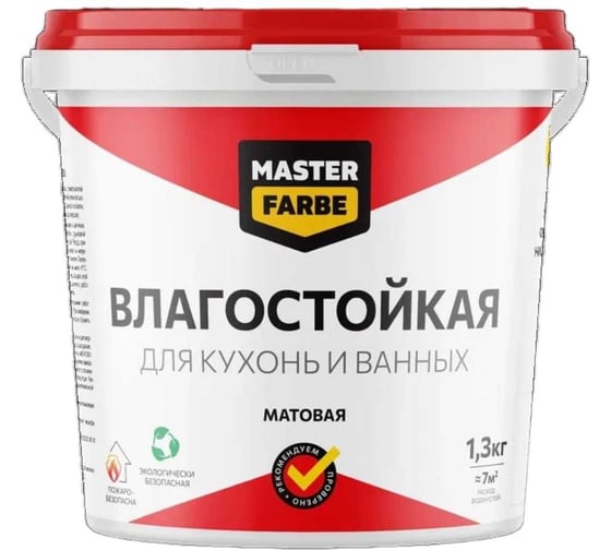 ВД краска влагостойкая для помещений с повышенной влажностью MASTERFARBE белая, 1.3 кг 4610091275261 1