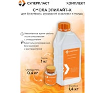Смола эпоксидная универсальная для начинающих Суперпласт ЭПИЛАЙТ-X 1.4 кг 4687207147149