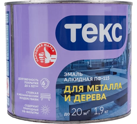 Эмаль ЛЕНИНГРАДСКИЕ КРАСКИ Оптимум ПФ-115 (шаровая; 1.9 кг) 25698