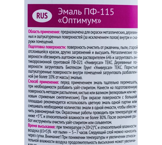 Эмаль ЛЕНИНГРАДСКИЕ КРАСКИ Оптимум ПФ-115 (черная; 2.7 кг) 46918