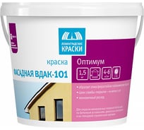 Фасадная краска ЛЕНИНГРАДСКИЕ КРАСКИ Вдак-101 Оптимум 1.5 кг 210843