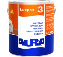 Краска Aura Luxpro 3 2,5 л K0324