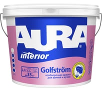 Краска Aura Golfstrom 2,7 л K0094