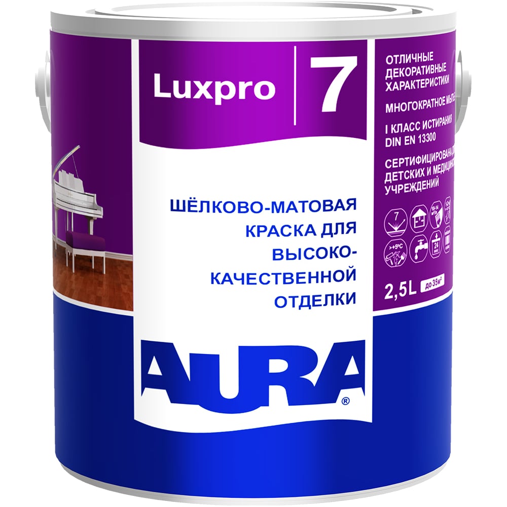 Краска Aura Luxpro 7 2,5 л K0323 - выгодная цена, отзывы ...