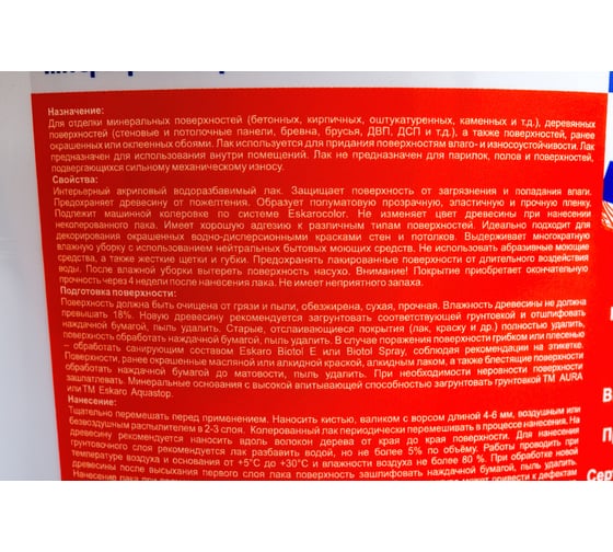 Лак Aura Aqua Lack 20 2 л L0019