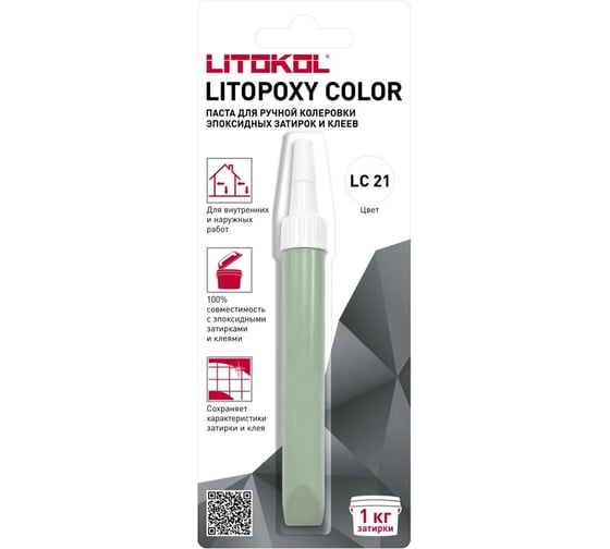 Паста для ручной колеровки эпоксидных затирок и клеев LITOKOL LITOPOXY COLOR LC 21 (9,26 tube) 510450002 1