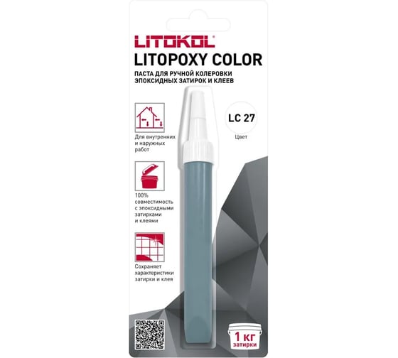 Паста для ручной колеровки эпоксидных затирок и клеев LITOKOL LITOPOXY COLOR LC 27 (9,26 tube) 510510002 1
