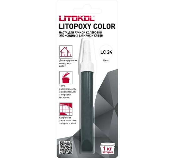 Паста для ручной колеровки эпоксидных затирок и клеев LITOKOL LITOPOXY COLOR LC 24 (9,26 tube) 510480002 1