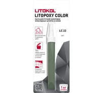 Паста для ручной колеровки эпоксидных затирок и клеев LITOKOL LITOPOXY COLOR LC 22 (9,26 tube) 510460002